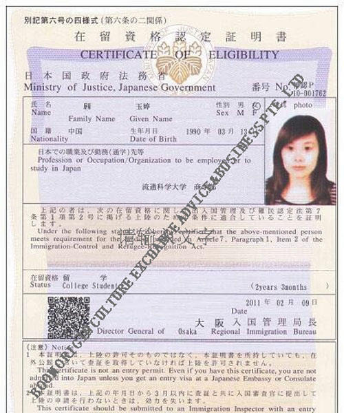 再留資格證書(shū)